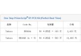 One Step PrimeScript™ RT-PCR Kit (P...