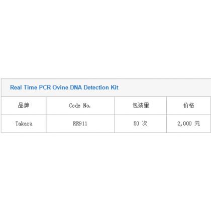 Real Time PCR Ovine DNA Detection Kit