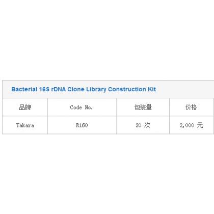 Bacterial 16S rDNA Clone Library Construction Kit