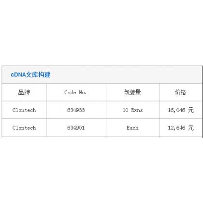 cDNA文库构建