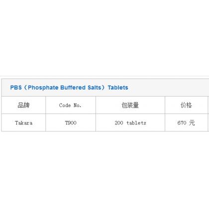 PBS(Phosphate Buffered Salts)Tablets