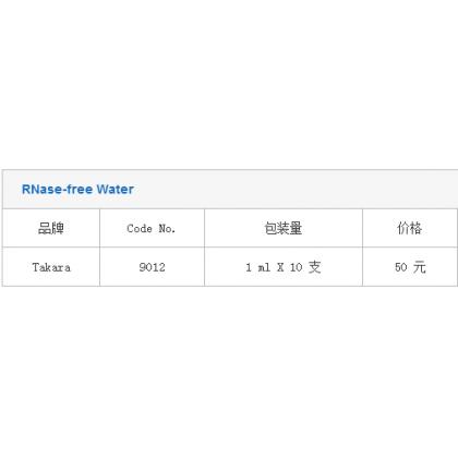 RNase-free Water