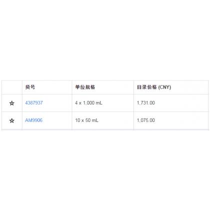 DEPC-Treated Water