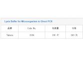 Lysis Buffer for Microorganism to D...