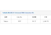 TaKaRa MiniBEST Universal RNA Extra...