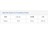 High-Salt Solution for Precipitatio...