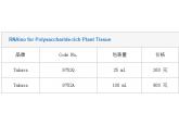 RNAiso for Polysaccharide-rich Plant Tissue