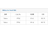 RNAiso for Small RNA