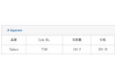β-Agarase