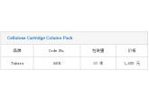 Cellulose Cartridge Column Pack