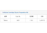 Cellulose Cartridge Glycan Preparation Kit