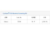 Cycleave® PCR Bacteria Screening Kit