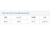 Real Time PCR Porcine DNA Detection Kit