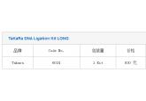 TaKaRa DNA Ligation Kit LONG