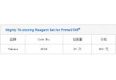 Mighty TA-cloning Reagent Set for P...