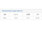 Blunting Kination Ligation (BKL) Kit