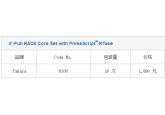 3’-Full RACE Core Set with PrimeScript™ RTase