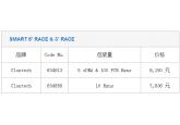 SMART 5’ RACE & 3’ RACE