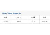 Mutan™ -Super Express Km