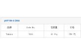 pKF18k-2 DNA