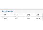 pUC118 BamH I/BAP