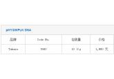 pHY300PLK DNA