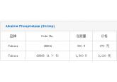 Alkaline Phosphatase (Shrimp)
