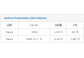 Alkaline Phosphatase (Calf intestin...