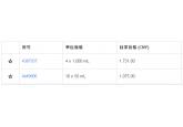 DEPC-Treated Water